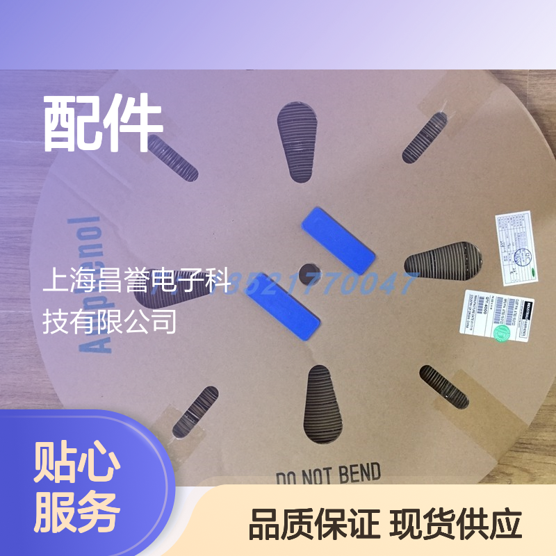 Amphenol连接器配件AW3S锁片 原装正品 快速发货 稳定兼容