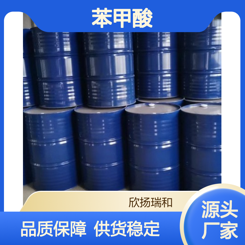 高含量苯甲酸 工业级标准 65-85-0 合成优选 品质稳定