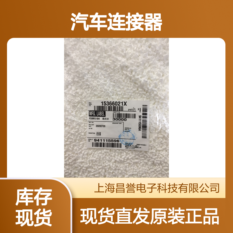 delphi德尔福12191811接插件 原装现货,汽车连接器
