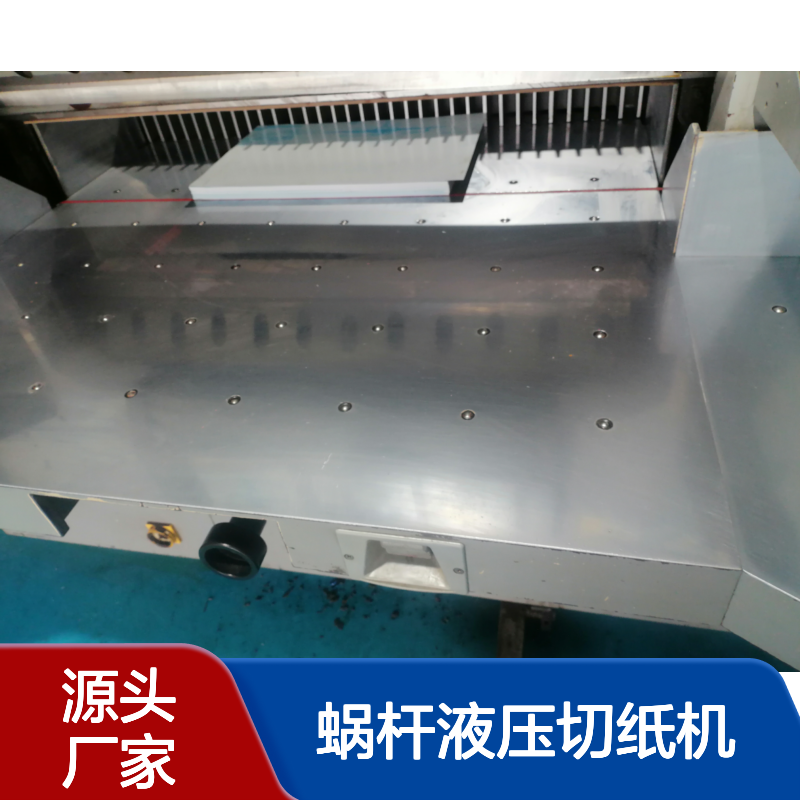 二手利通115电脑双轨涡轮蜗杆液压切纸机出售