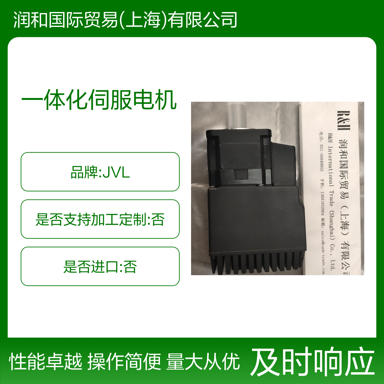原装丹麦JVL MAC402-D2一体化伺服电机 模块化设计 适应广泛