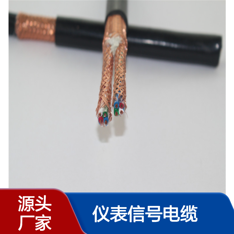 阻燃低烟无卤WDZB1-KRYJSP双绞屏蔽仪表信号电缆