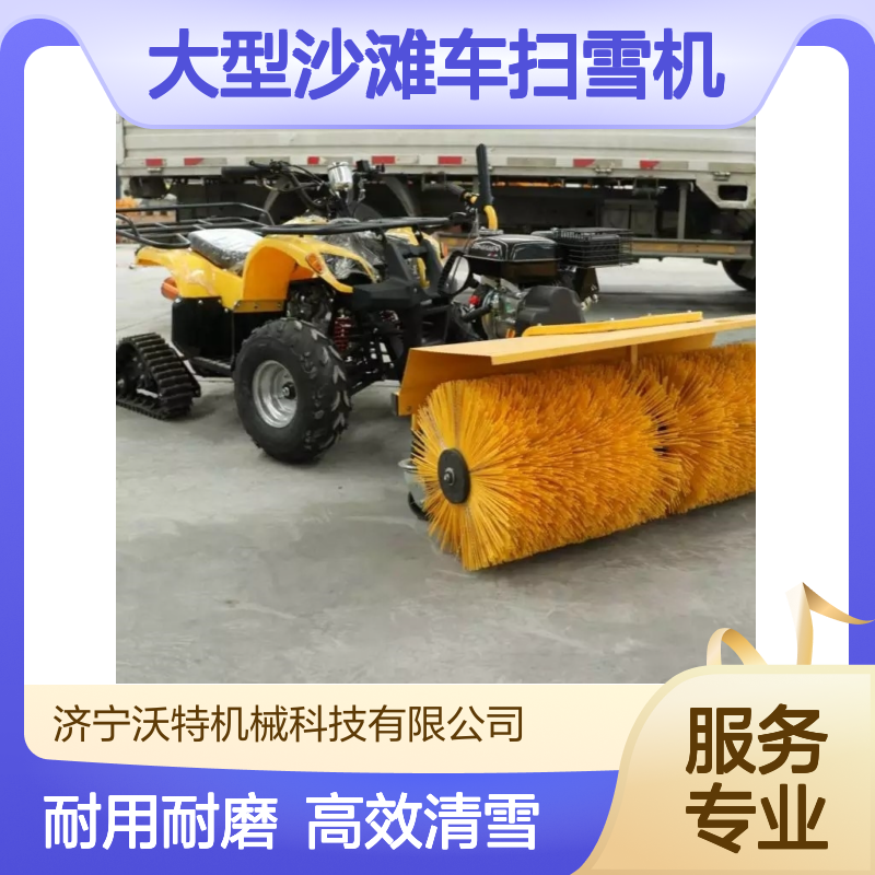 物业环卫街道冬季积雪清雪车座驾式铲雪除雪车大型沙滩车扫雪机