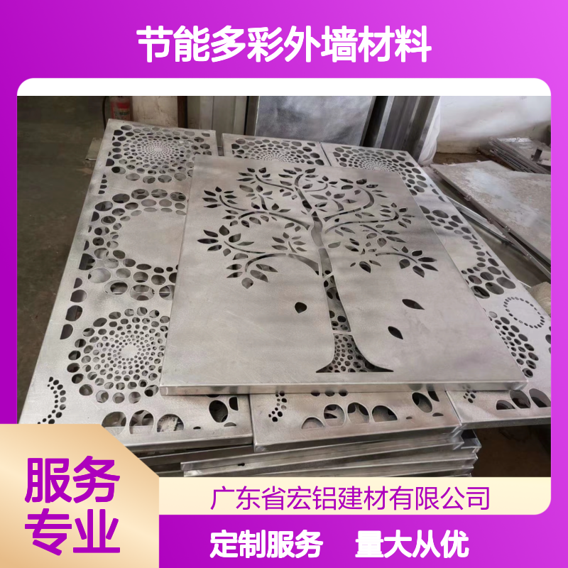 宏铝建材 节能多彩外墙材料 定制加工 引领建筑美学新潮流