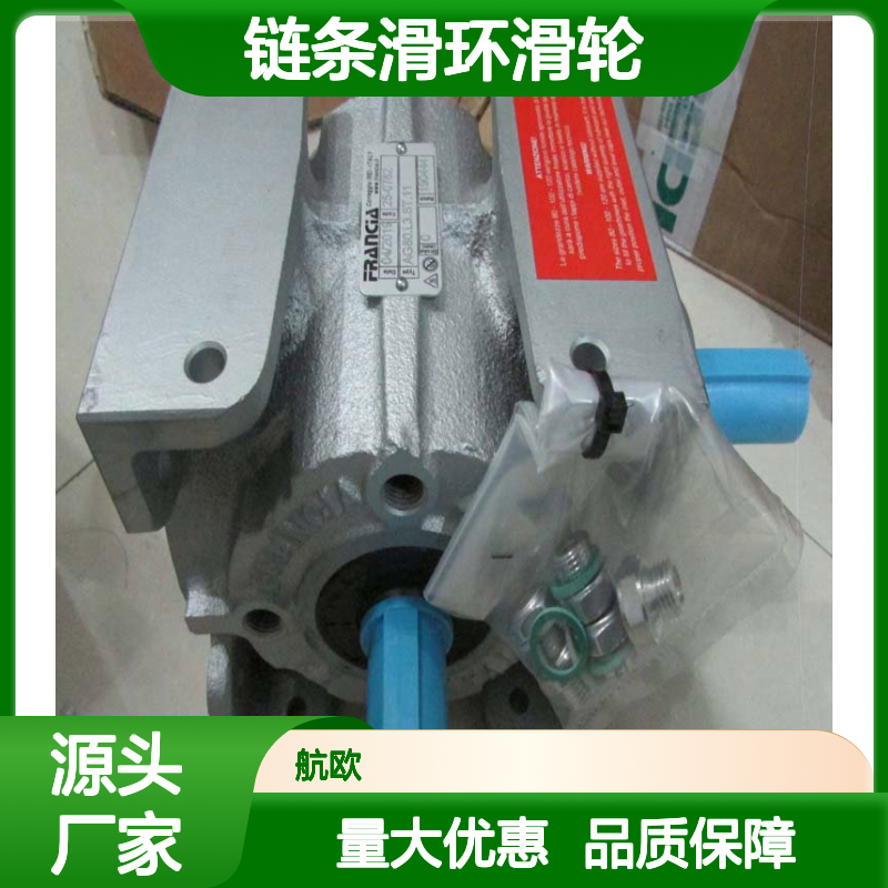 FRANCIA链条滑环滑轮工厂常用型号备有现货 代理