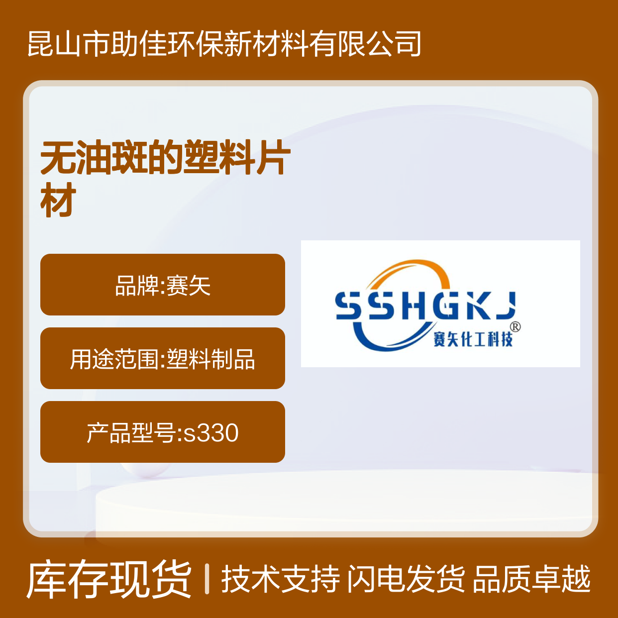 机械滑度高的无油斑的塑料片材硅油耐高温不黄变选赛矢牌