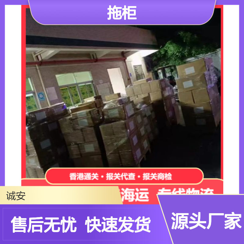 诚安 香港拖柜 一站式运输 3吨车 可运日用品 -中港驳船
