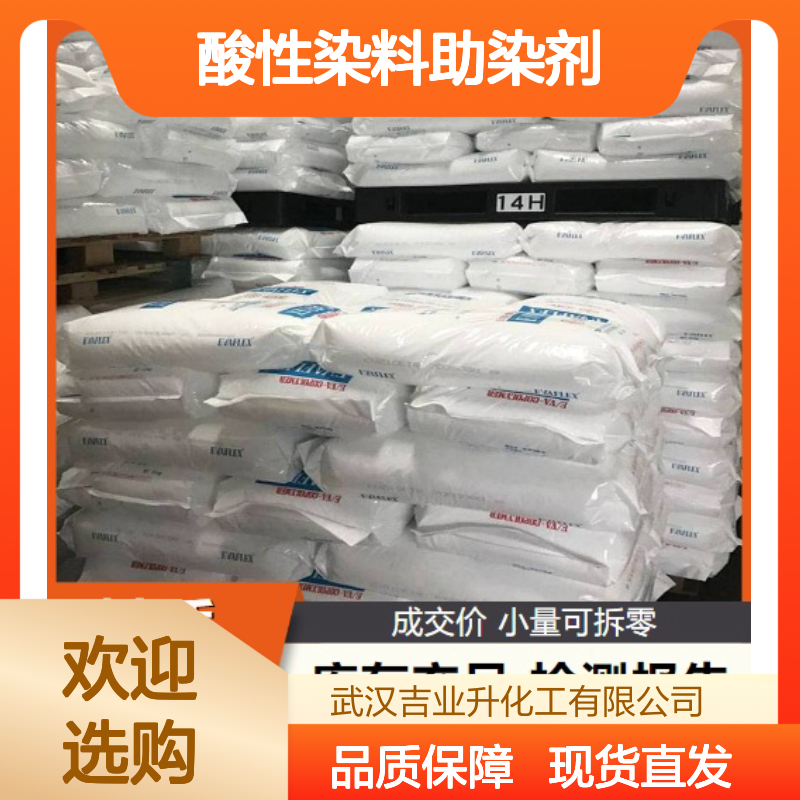 工业级亚硫酸氢钠 7631-90-5 含量99% 酸性染料助染剂
