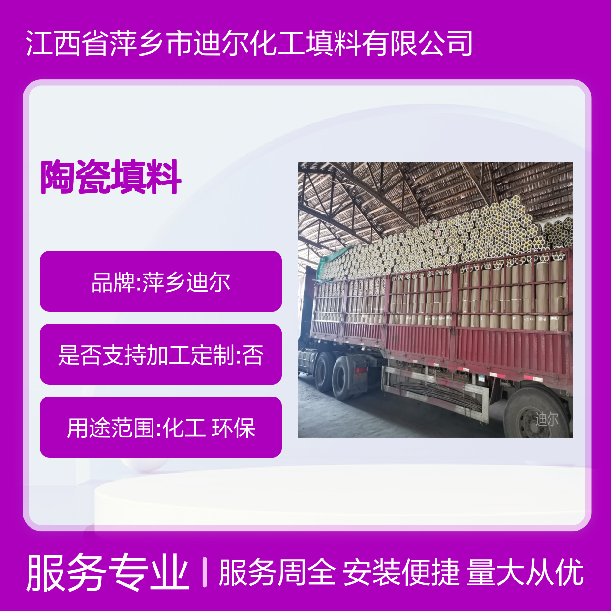 轻瓷多齿环陶瓷填料 焦化厂煤气厂化学净化塔专用 迪尔供货安装