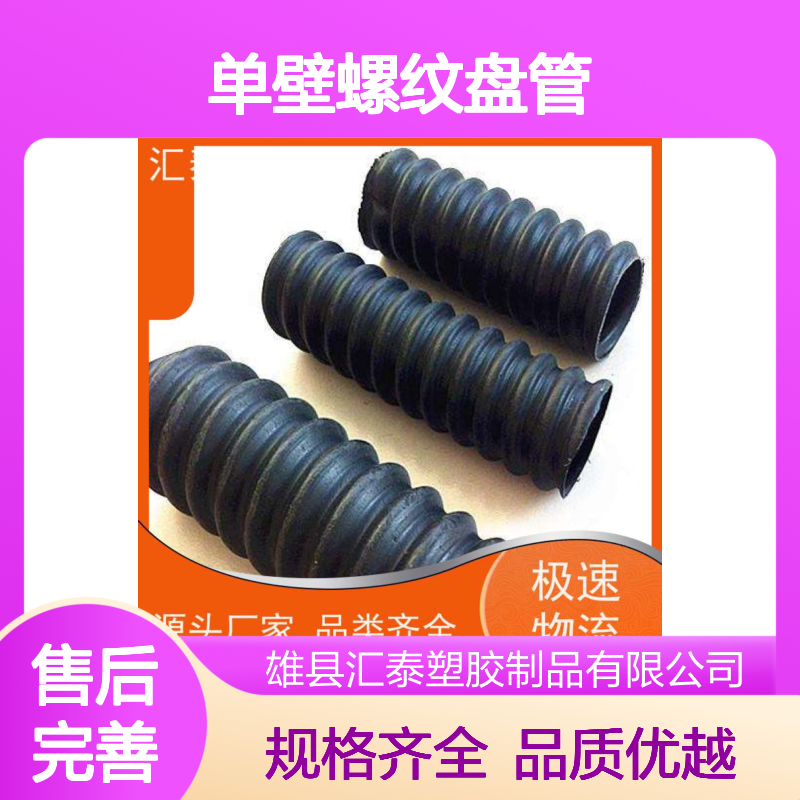 80碳素波纹管 50路灯穿线管 pe单壁螺纹盘管 CFRP电力管 可定制