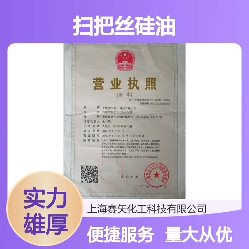 扫把丝硅油 极限爽滑 蓬松度高 适用于多种清洁工具 性价比之选