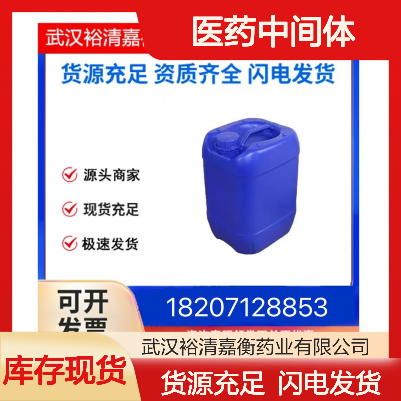 碳十二至十三烷基缩水甘油醚CAS:120547-52-6液体98,医药中间体