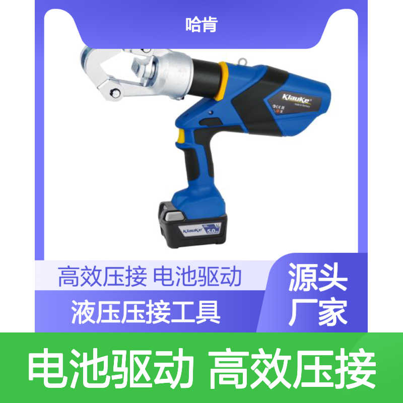 用于高达500mm2的 EK120IDCFM电池驱动式液压压接工具EK12642AP