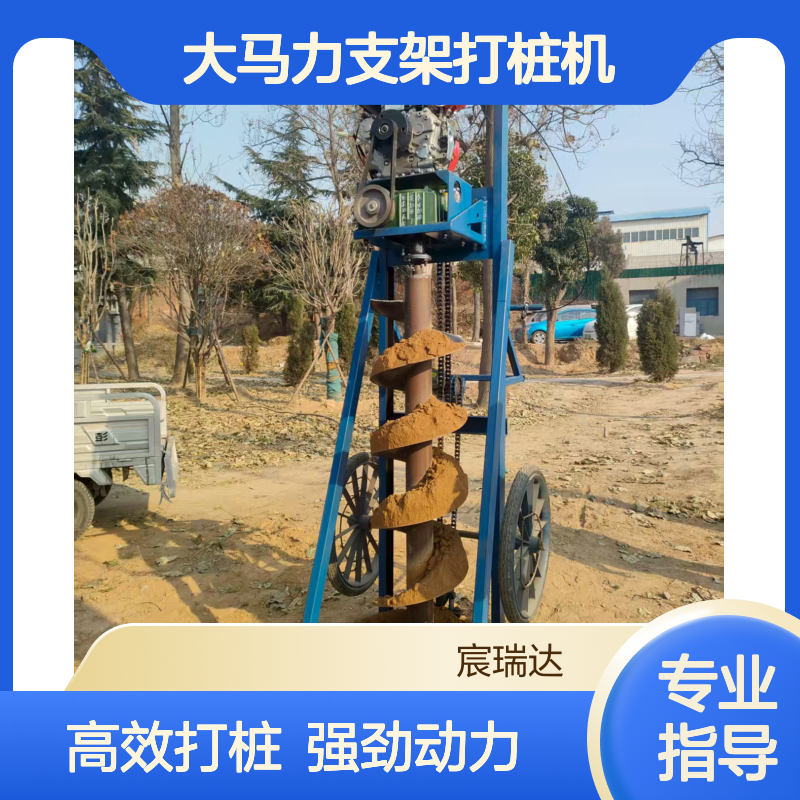 丘陵山地大马力支架打桩机 轻便四冲程打坑机F-300E