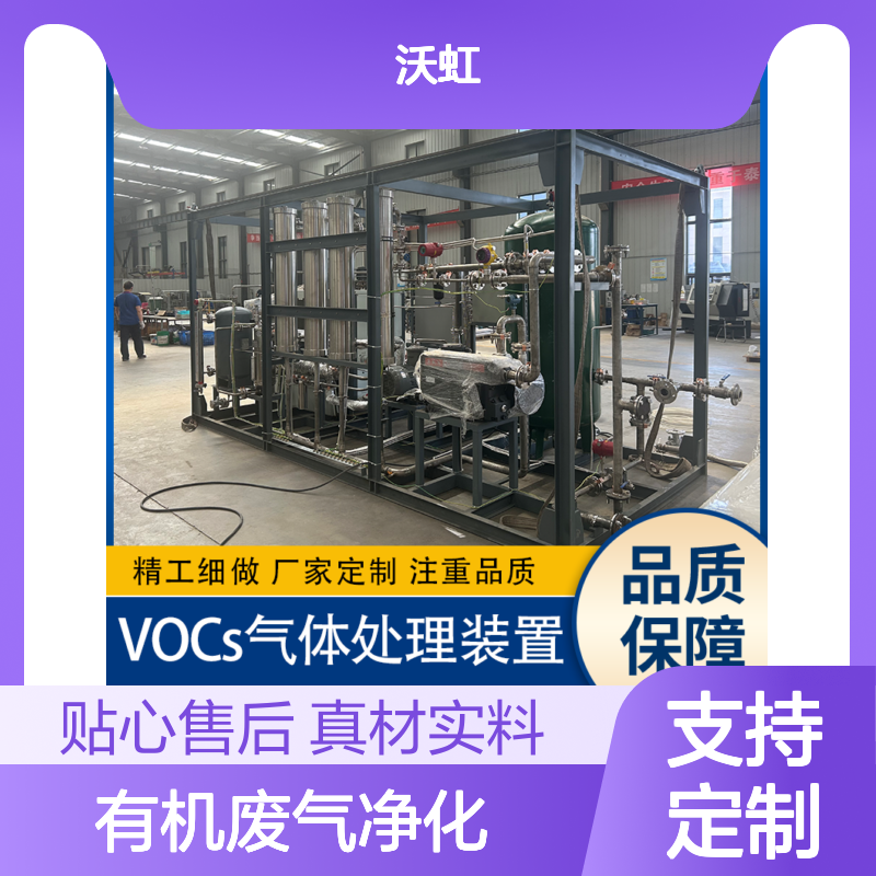 吕 梁高效VOCs废气处理设备活性炭+膜分离技术有机废气净化