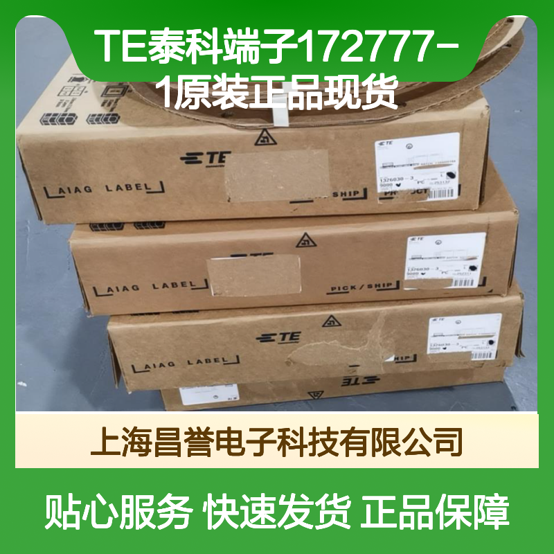 TE泰科端子172777-1 原装正品 连接器附件 工业电子元器件现货