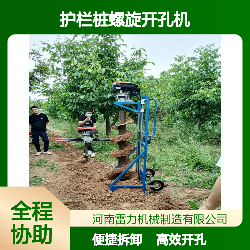 护栏桩螺旋开孔机 小型栽杆立柱取土机可拆卸铁路加固作业
