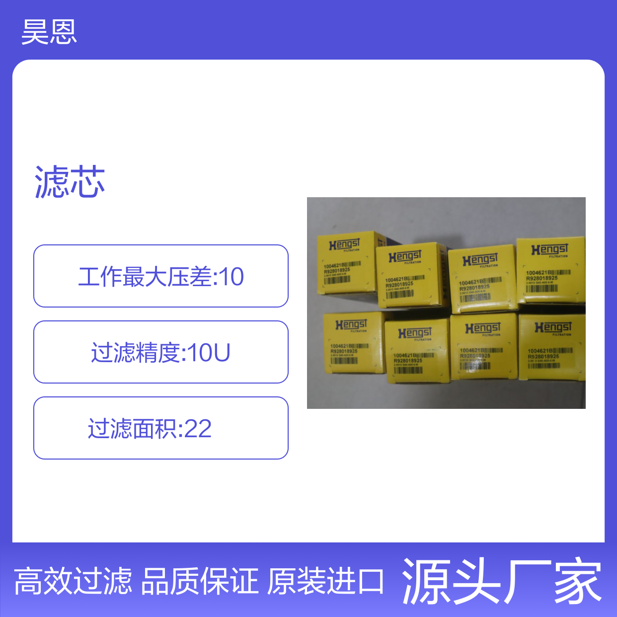 R928018925 2.0013 G40-A00-0-M 1004621B 德国汉格斯特HENGST滤芯