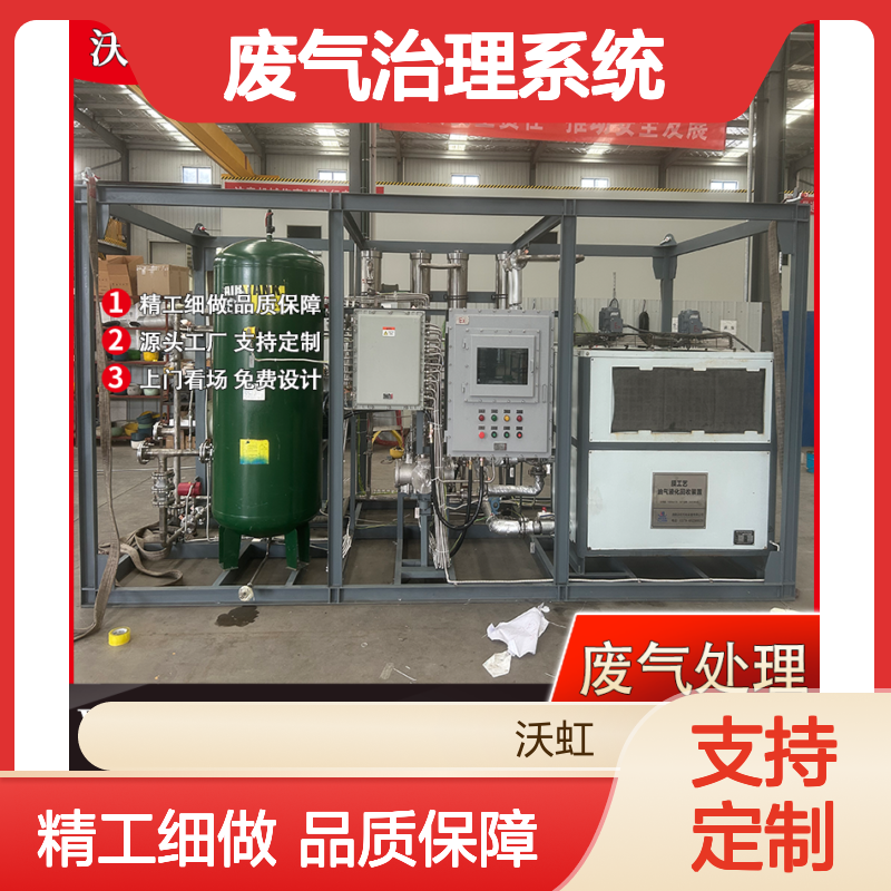 乙醇专业VOCs废气治理系统系统布局合理紧凑空间利用率高