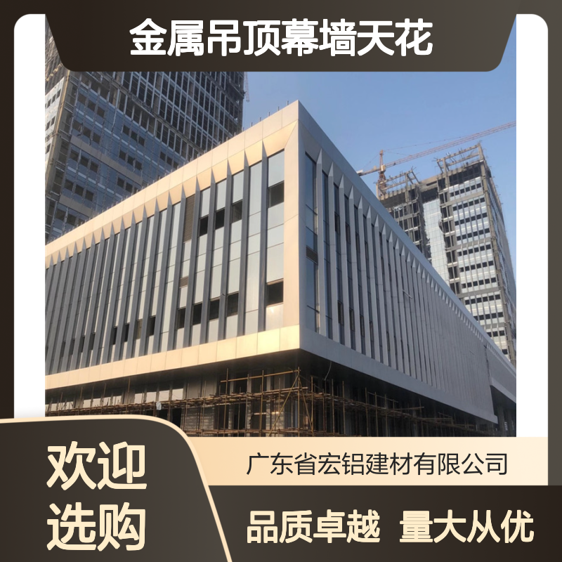 浅灰金属吊顶幕墙天花 酒吧会所装饰优选 防潮耐腐蚀