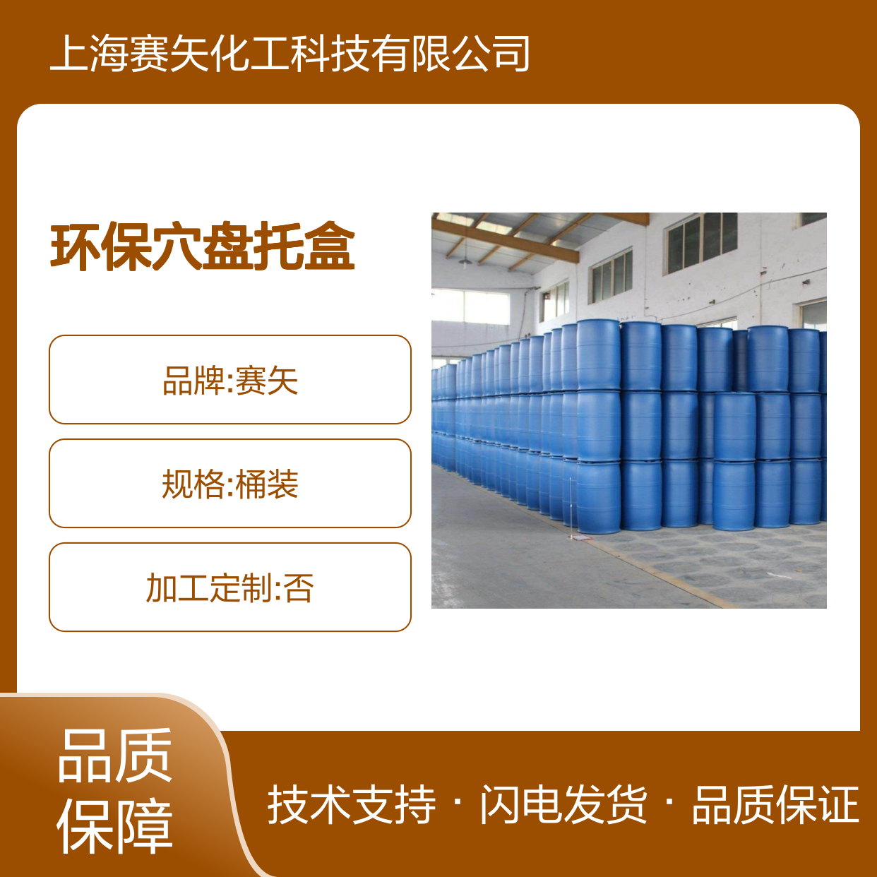 不粘棍的食品级环保穴盘托盒硅油耐拉伸脱模效果好