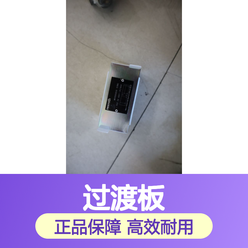 HSZ 06 A601-3X/M00 R900536192 德国力士乐REXROTH过渡板