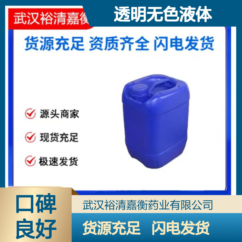 6-己内酯CAS:502-44-3透明无色液体98,医药中间体