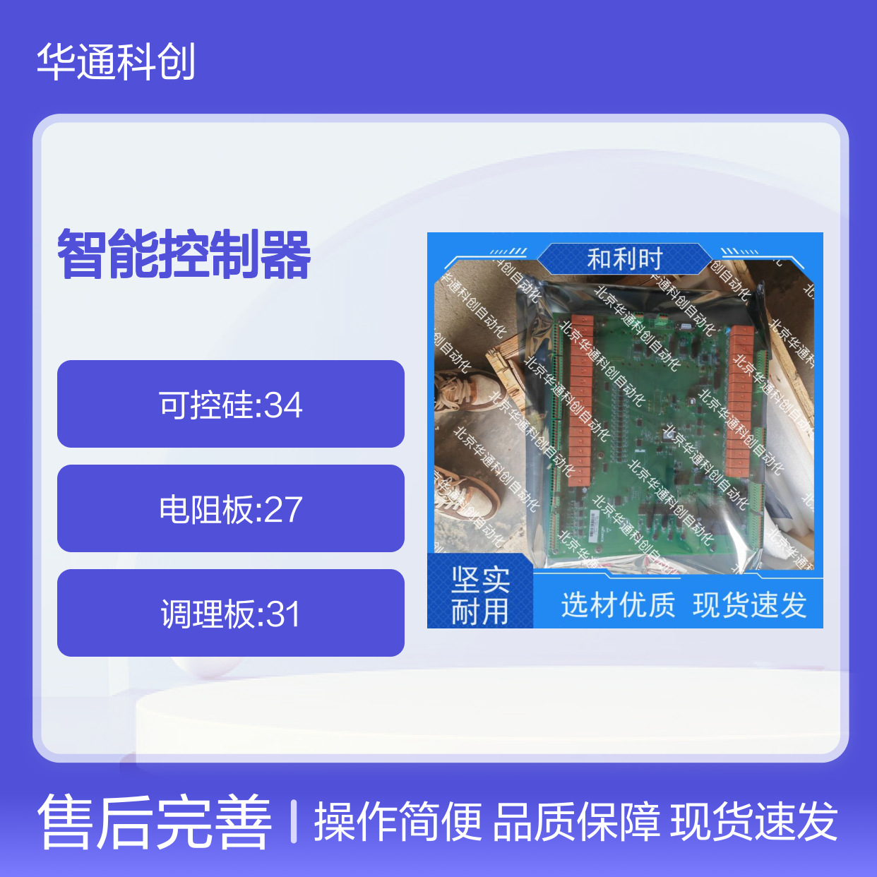 和利时KDO01智能控制器 厨房专用 304不锈钢 精准温控便捷