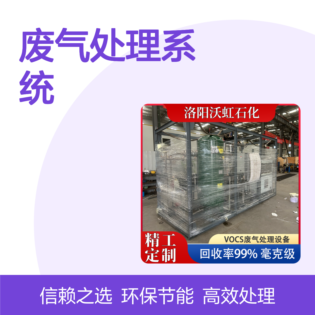 甲烷合规性VOCs废气处理系统采用低氮燃烧技术二次污染少