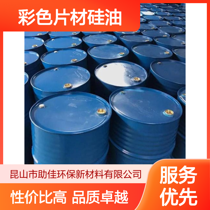 耐高温正压不粘的彩色片材硅油好烘干不油腻选赛矢牌