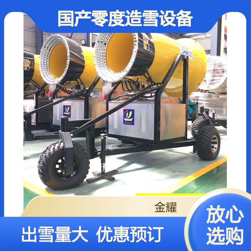 国产零度造雪设备 大黄蜂造雪机 多喷嘴设计 出雪量大