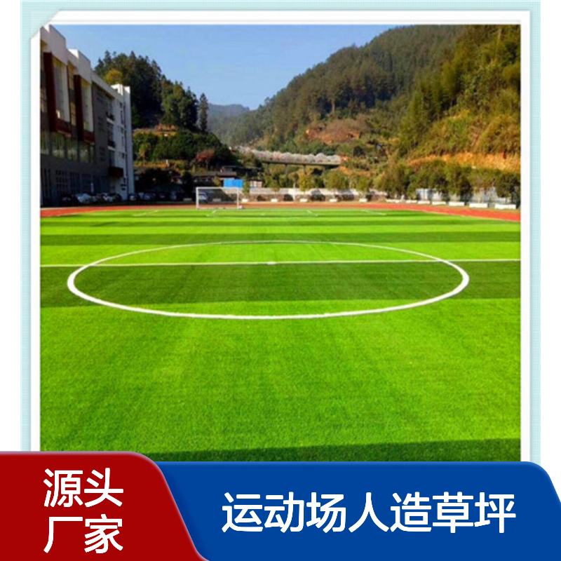 学校运动场人造草坪 七人制足球场铺装 填充颗粒