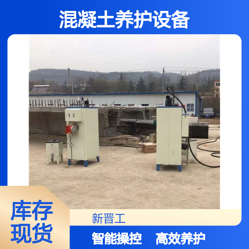 公路桥梁冬季养护机 蒸汽发生器 道路混凝土养护设备