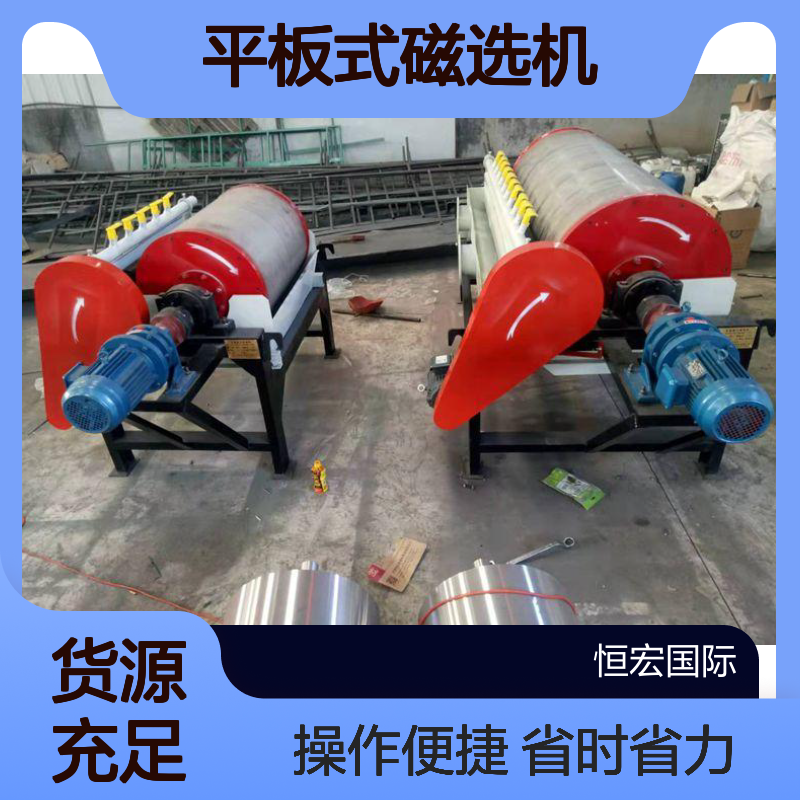 平板式磁选机CTN型500*1500 赤砂金锰矿选别专用设备