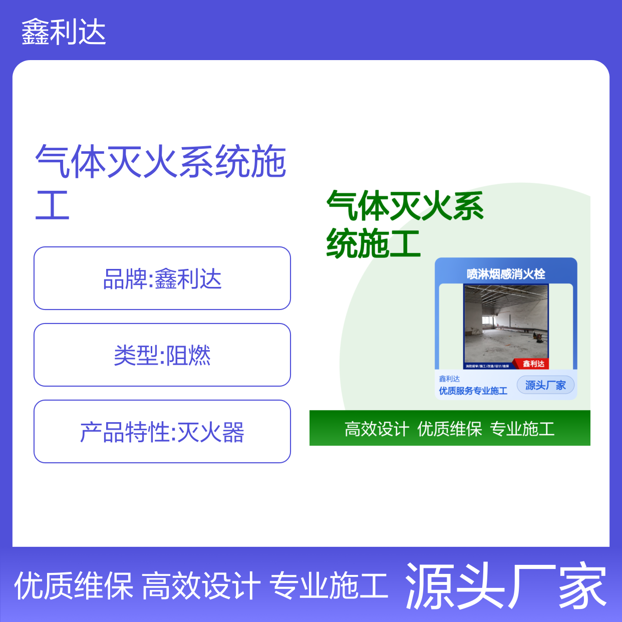气体灭火系统施工方案 喷淋烟感消火栓消防电气