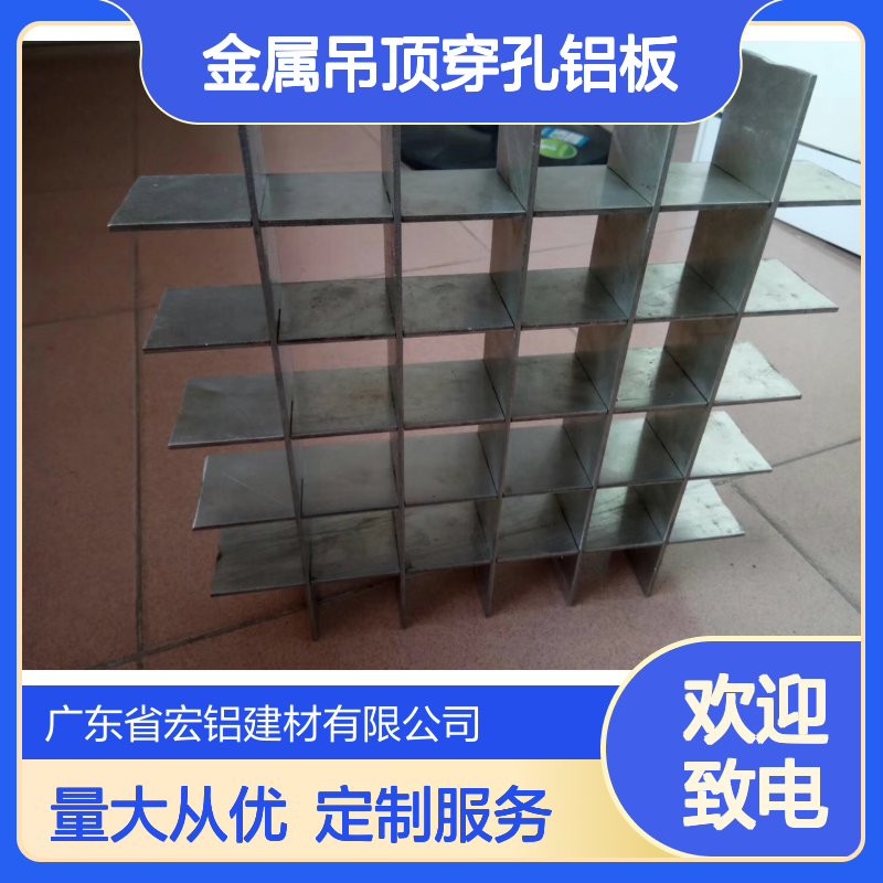 黑色金属吊顶穿孔铝板 来图加工 定制设计 现代时尚装饰材料