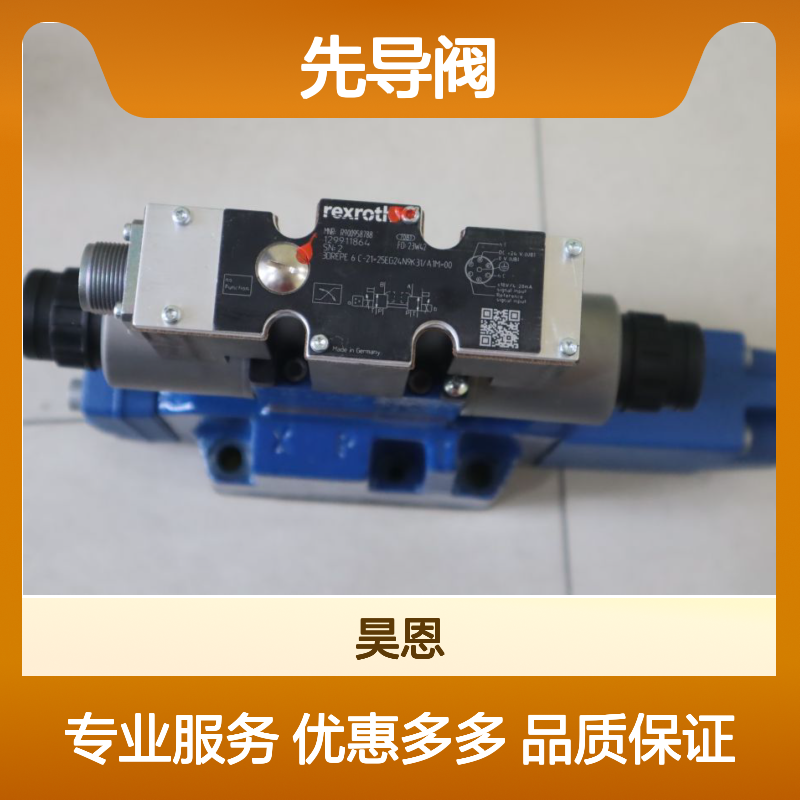 3DREPE6C-21=25EG24N9K31/A1M=00 R900958788 力士乐REXROTH先导阀