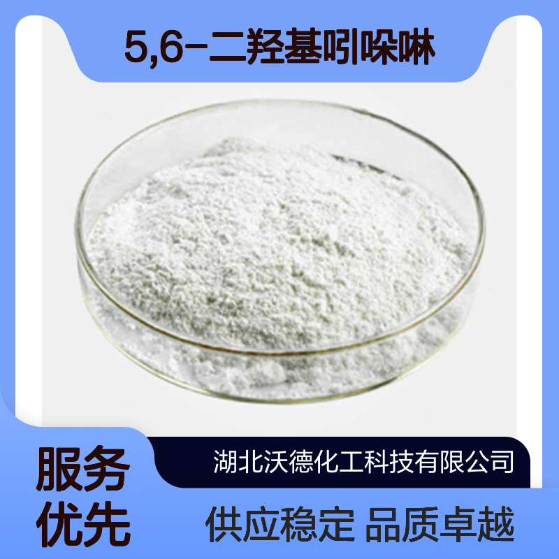 5,6-二羟基吲哚啉29539-03-5用作有机合成中间体和医药中间体