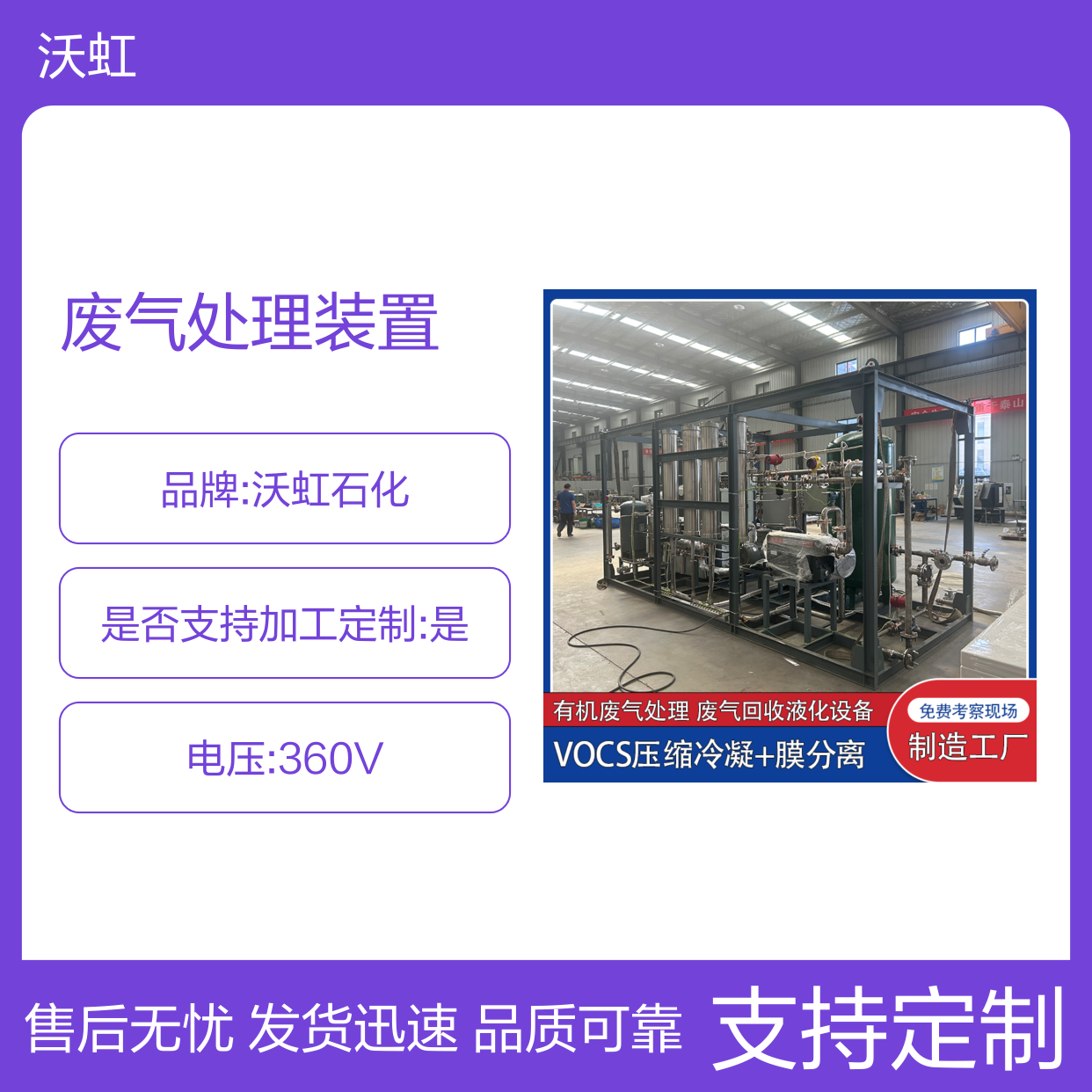 乙酸丙酯标准化VOCs废气处理装置结构设计合理符合安全规范