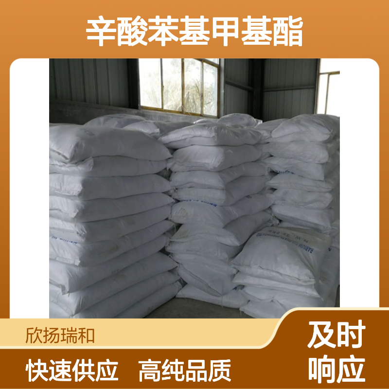 异丁酸异戊酯 CAS: 2050-01-3 高含量 辛酸苯基甲基酯