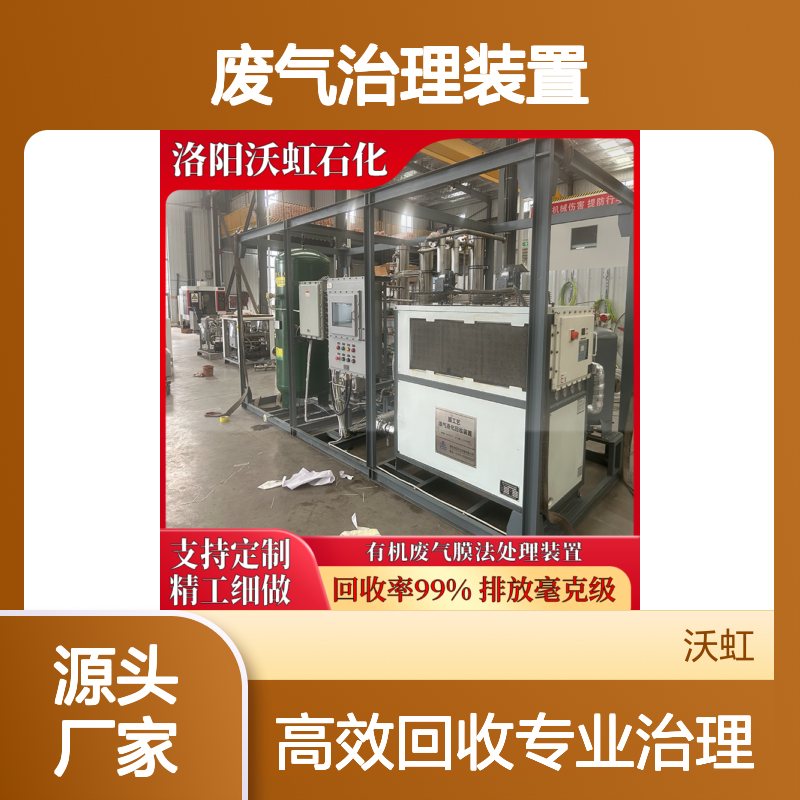 潮 州专业VOCs废气治理装置气流速度控制合理确保处理效果