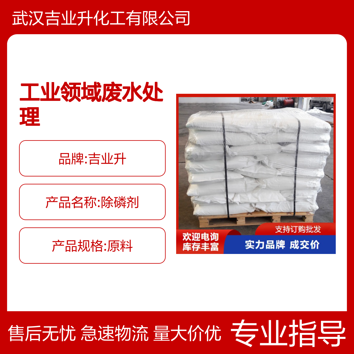 精选产品 除磷剂 青灰色粉末 垃圾渗滤液 99% 工业领域废水处理