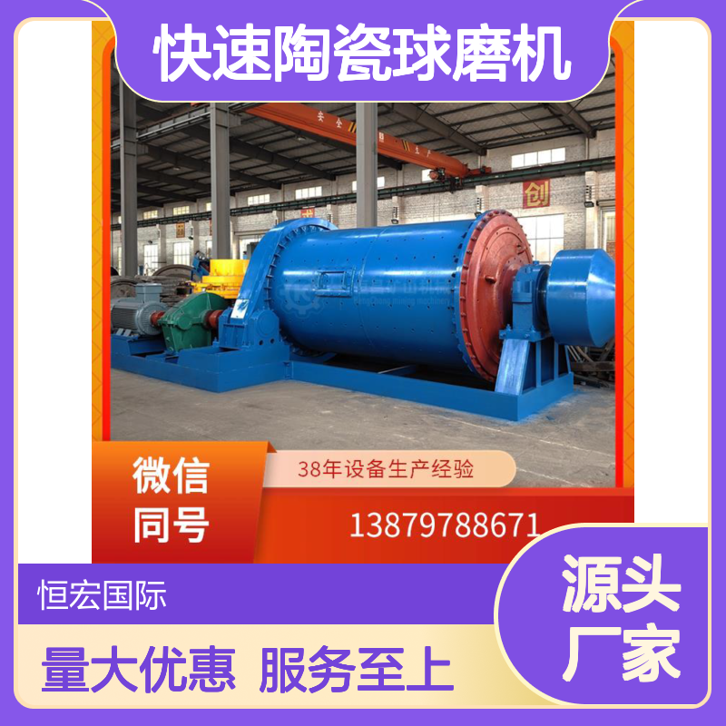 2140型快速陶瓷球磨机 岩金矿高效优选设备 矿山机械精品选金矿设备