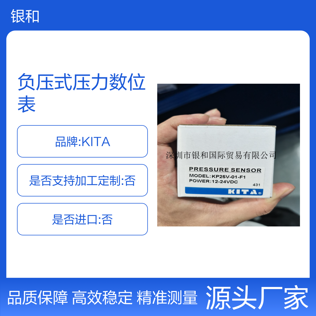供应 KITA经登 负压式压力数位表 KP25V-01-F1 全新原装正品