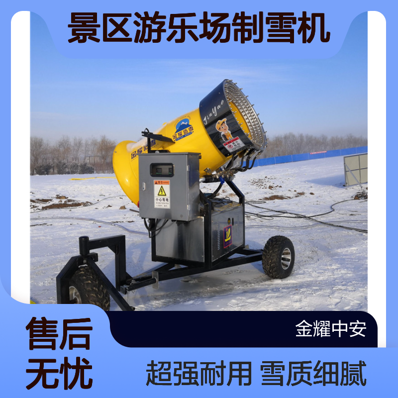 滑雪场造雪机大型雪炮景区游乐场制雪机人工真雪商用户外喷雪机