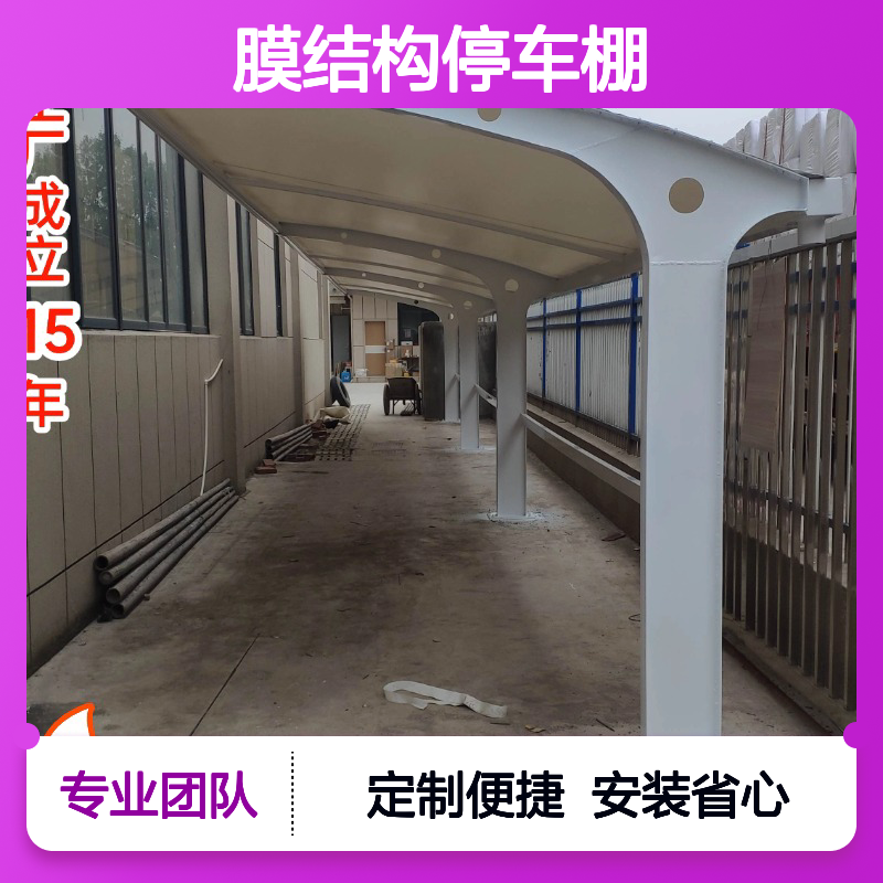 膜结构停车棚 启顺源头工厂定制 质保15年功能美观兼具