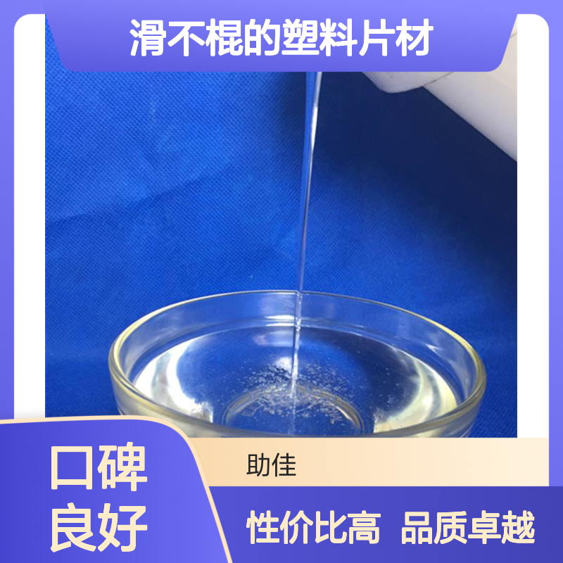 滑不棍的塑料片材硅油好烘干不油腻半年内不满意退换货