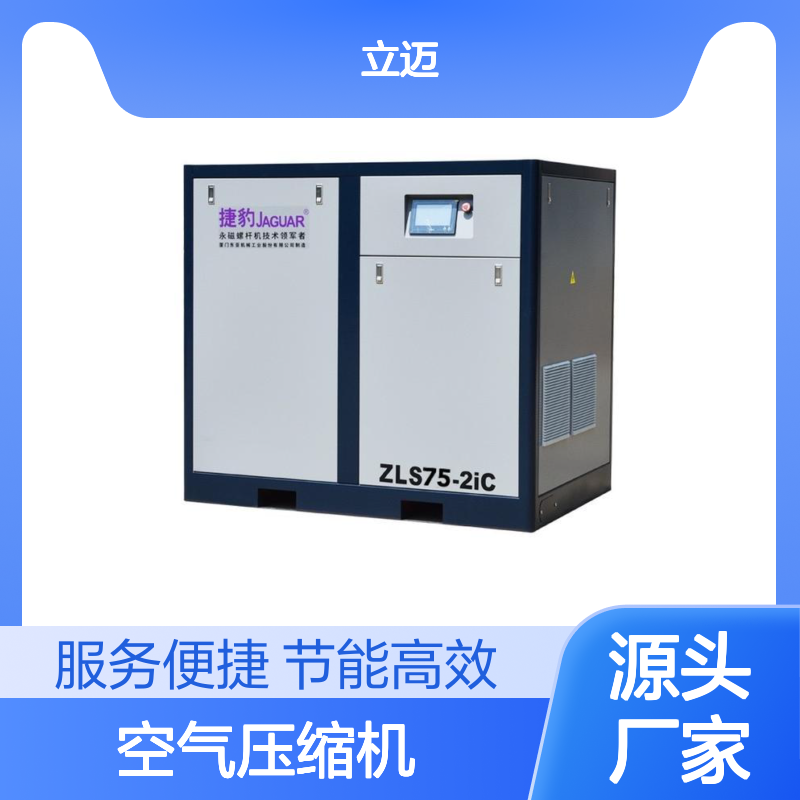 捷豹永磁变频螺杆机 超一级能效
