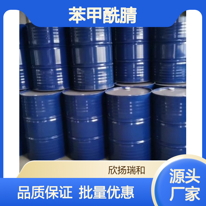 高含量苯甲酰腈 工业级标准 99%纯度