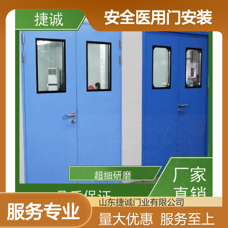 捷诚安全医用门安装 医院病房手术室专用木质医疗门